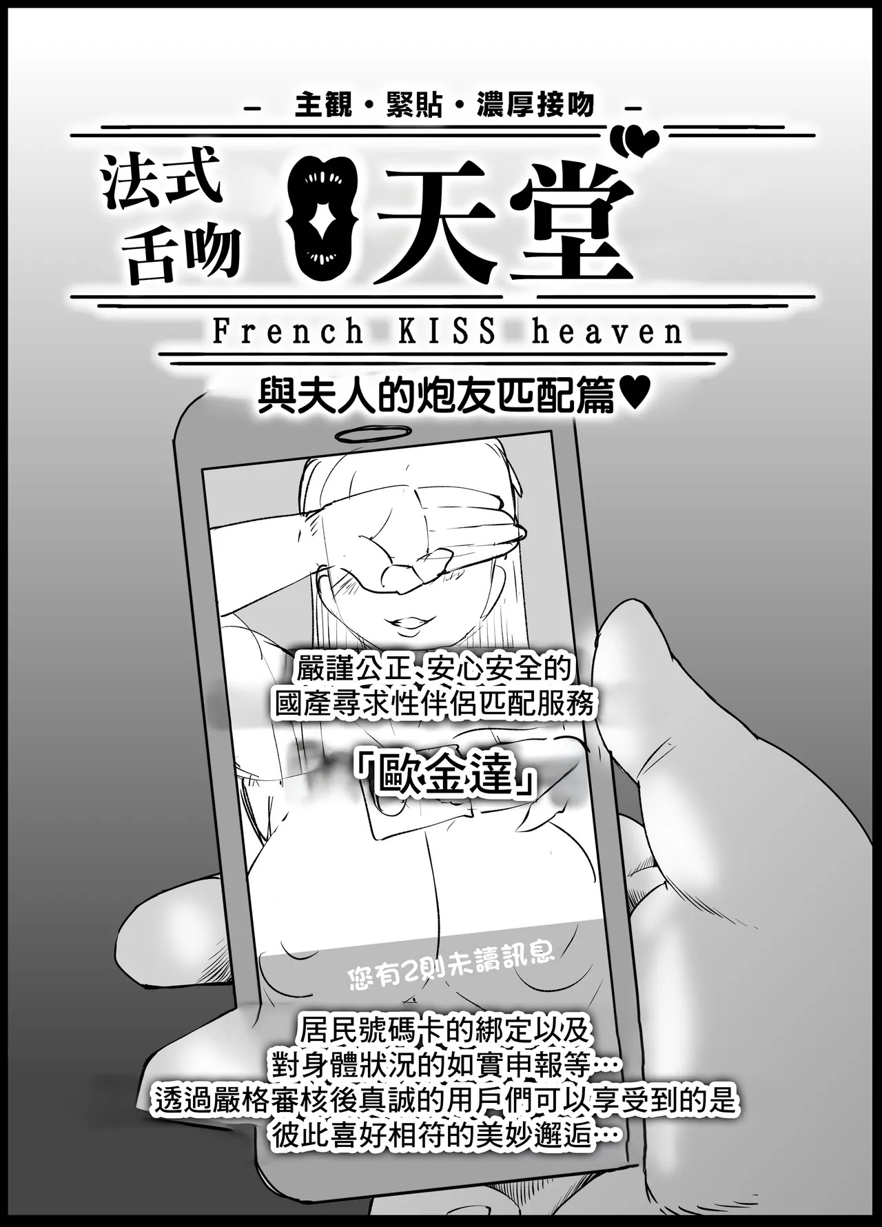 熱情深吻人妻本篇黑海苔 page 2 full