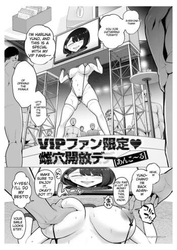 VIP Fans Only_ Female Hole Open Day Ankoru cover