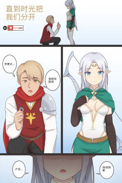 [RudySaki] Where the Time Parts Us[Chinese] [hz个人翻译]