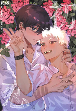 [Garagara (Gara)] Hatsukoi (Hikari ga Shinda Natsu)