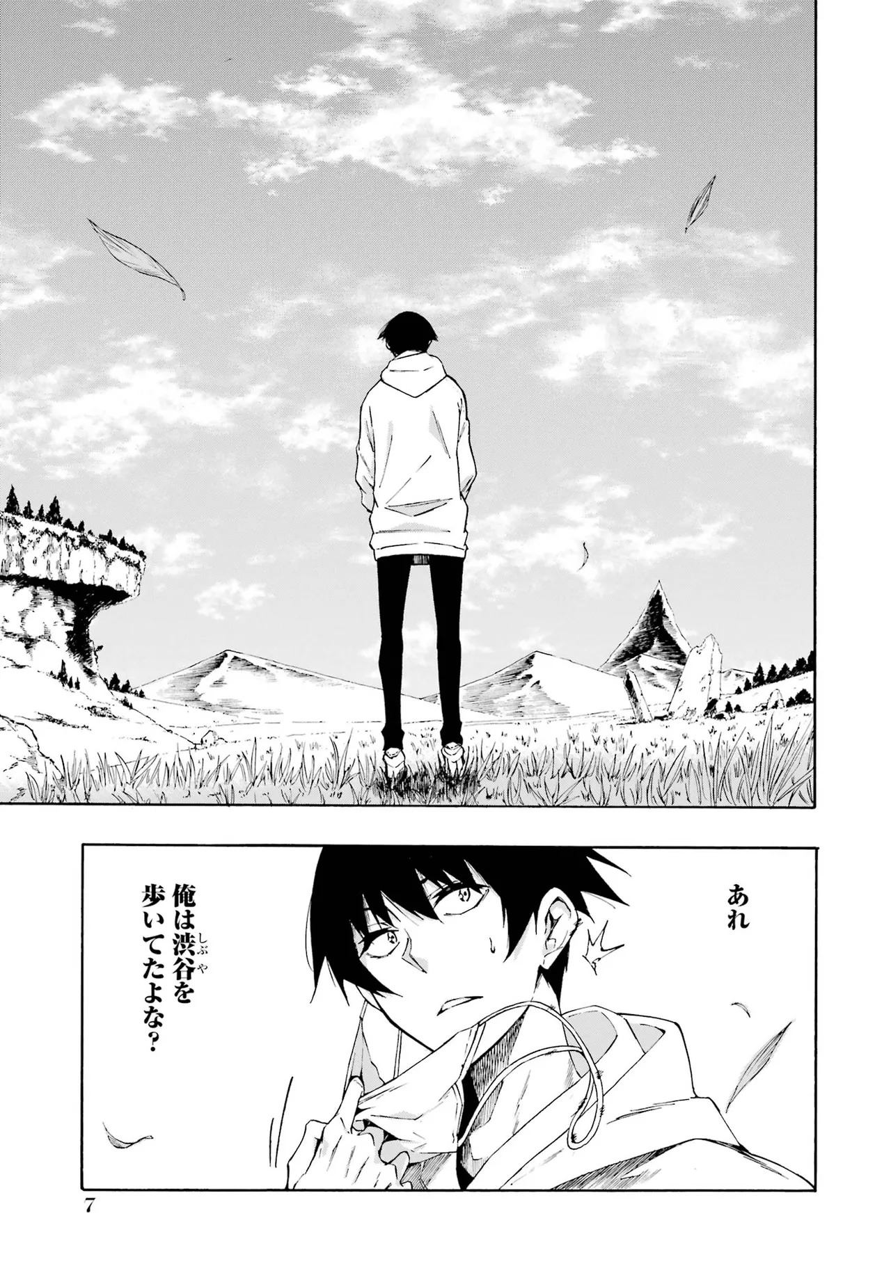 Gokusotsu Kraken Volume 1 page 8 full