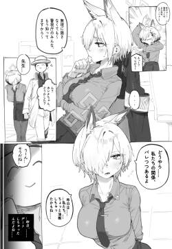 [LonkLink] Date with Kanna at room~ (Blue Archive)