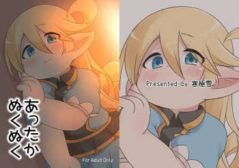Attaka Nukunuku cover