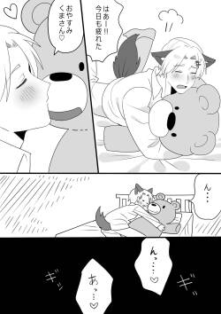 [Ichimaru] Daisuki na Kuma-san ni Okaeshi o Morau ♂ Mura