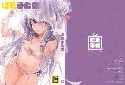 [Kedama Gyuunyuu (Tamano Kedama)] KedaMatome (Touhou Project) [Digital]