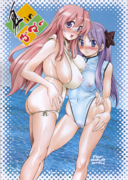 (C72) [Hi-PER PINCH (clover)] Natsu in Summer (Lucky Star) [RATKING機翻]