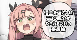 [Moo] 借金を返さないニコの親分がやられるだけの妄想絵 (ゼンレスゾーンゼロ)