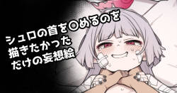 [Moo] Shuro no Kubi o ●meru no Okakitakatta dake no Mousou E (Blue Archive)