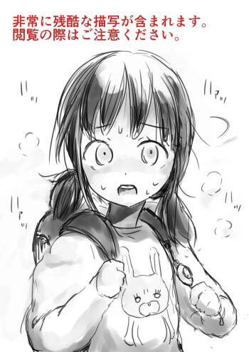 JS Kubikiri Shikan cover
