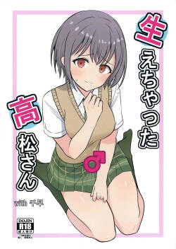 [Ashuradou (Ashura Kumo)] Haechatta Takamatsu-san (BanG Dream! It's MyGO!!!!!) [Digital]