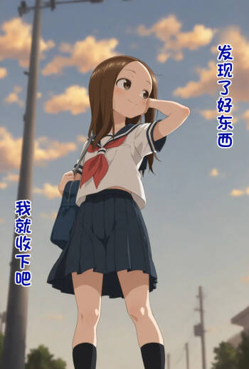 ぷれ芋  無様に堕つ 高〇さん cover