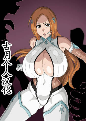 対魔忍的な cover