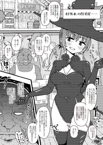 触手装備は外せない！ cover