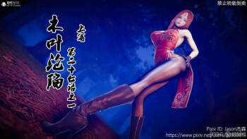 The Fall of Konoha 27A1 漫游狂想曲 木叶沦陷 第二十七话之一 上篇 cover