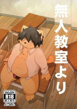 [MONOTRUST (Paruma)] Mujin Kyoushitsu Yori [Digital] | 【无人教室】dwjzr个人机翻