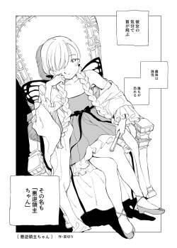 [Kubikiri] Akugyaku Ryoushu-chan