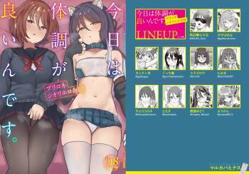 PriConne Shiori Ero Goudou Kyou wa Taichou ga Yoin desu. cover