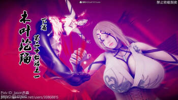 The Fall of Konoha 27A1 漫游狂想曲 木叶沦陷 第二十七话之一 下篇 cover