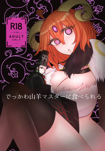 Yagi guda ♀ ni makeru dokuro eboshi no hon cover