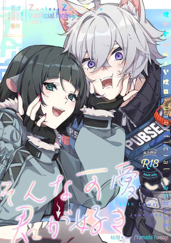 そんな可愛い君が好き cover
