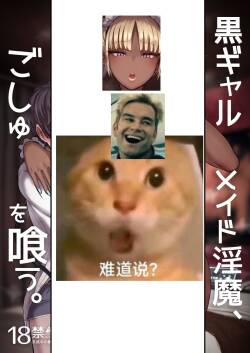 [NOSEBLEED (宮元一佐)] 黑皮辣妹女仆淫魔，将阿主吃干抹净 1-4 [Chinese] [Sainae]