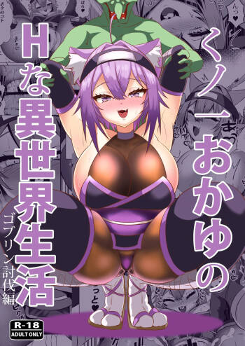 Kunoichi Okayu no H na Isekai Seikatsu cover
