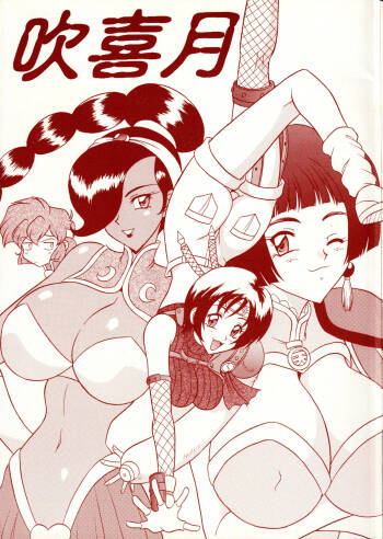 Fukikitsuki cover