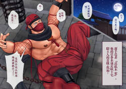 [Kumagorou] The Lust Demon of the Hatamoto's Mansion 2 [Chinese]