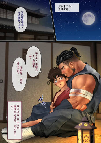 The Covert Ninja's Masturbation Guide cover