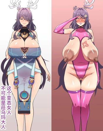 ラウマ cover