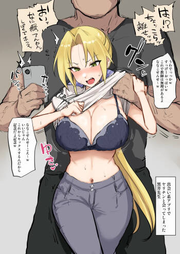 せんせ～＾ cover