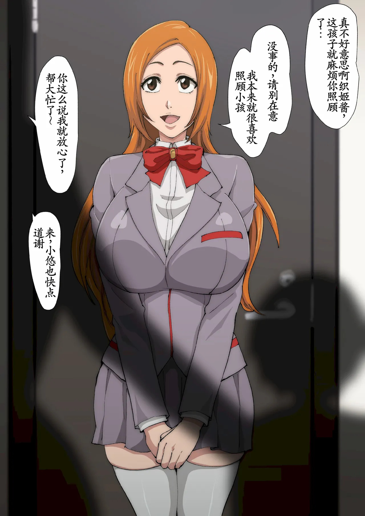 裏垢織姫33 page 3 full