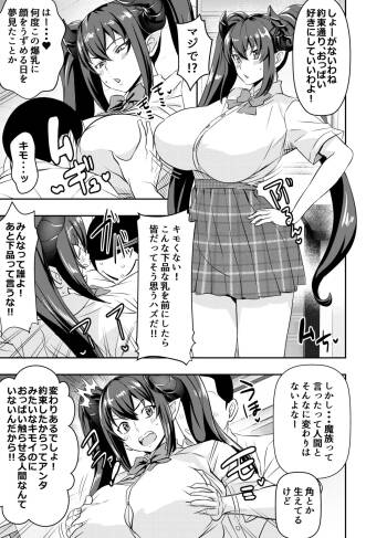 Request Itadaita Mono Desu cover