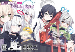 [Tsukuten (Madoka Tsukumo)] Seito tono ×× ga Kimochi Yosugiru Hanashi  | 关于和学生××太过舒服这档事(ブルーアーカイブ) [中国翻訳] [欶澜汉化组] [次元控自改无修] [无修正] [49p]