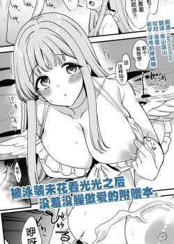 [Ryuukakusan Nodoame (Gokubuto Mayuge)] C106 Mizugi Mika no Minuki kara Ecchi Shichau Omakebon. | 被泳装未花看光光后没羞没臊做爱的附赠本。 (Blue Archive) [Chinese] [欶澜汉化组] [Digital] [Decensord]