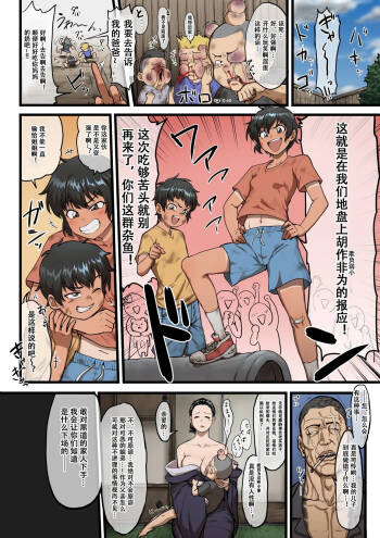 いじめっ子達をボコした姉弟、ヤ〇ザの報復を受ける cover