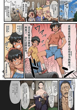 [ソドム市民] いじめっ子達をボコした姉弟、ヤ〇ザの報復を受ける [个人翻译]