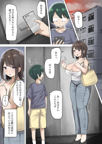 The aunt next to me, whom I loved, was just a pervert cover