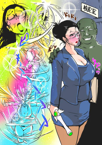 仮面女教師プリミラージュ cover