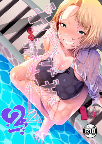 GyaGyaGya Gal Harem 2 cover