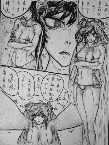 大香香变小香香 cover
