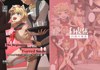 The Beginning of the Forced Smile!! The story before Ian enters the shop cover
