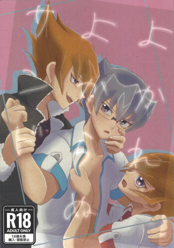Yokare yokaranu sando cover