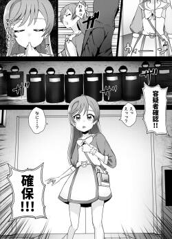 [Kurobabu] Mashiro-chan Seishin Ryona (Hirogaru Sky! Precure)