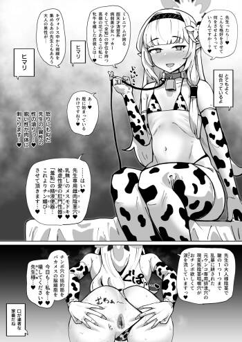 牛ビキニヒマリを消費するプレイです cover