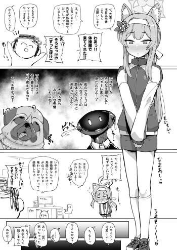 体操服マリーの発情アナル cover