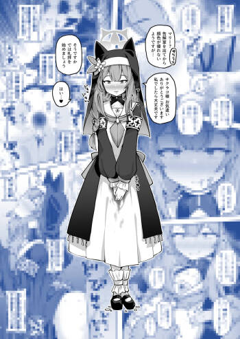 マリーはエッチな事なんてしません cover