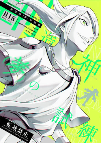 The Trial of the Creator Deity cover