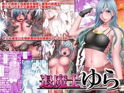 クリムゾン Crimson comic【退魔士ゆら1】【汉化】