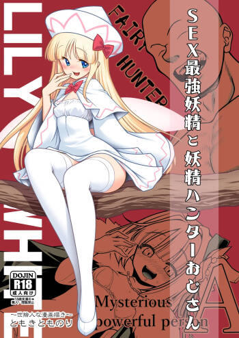 SEX Saikyou Yousei to Yousei Hunter Ojisan cover